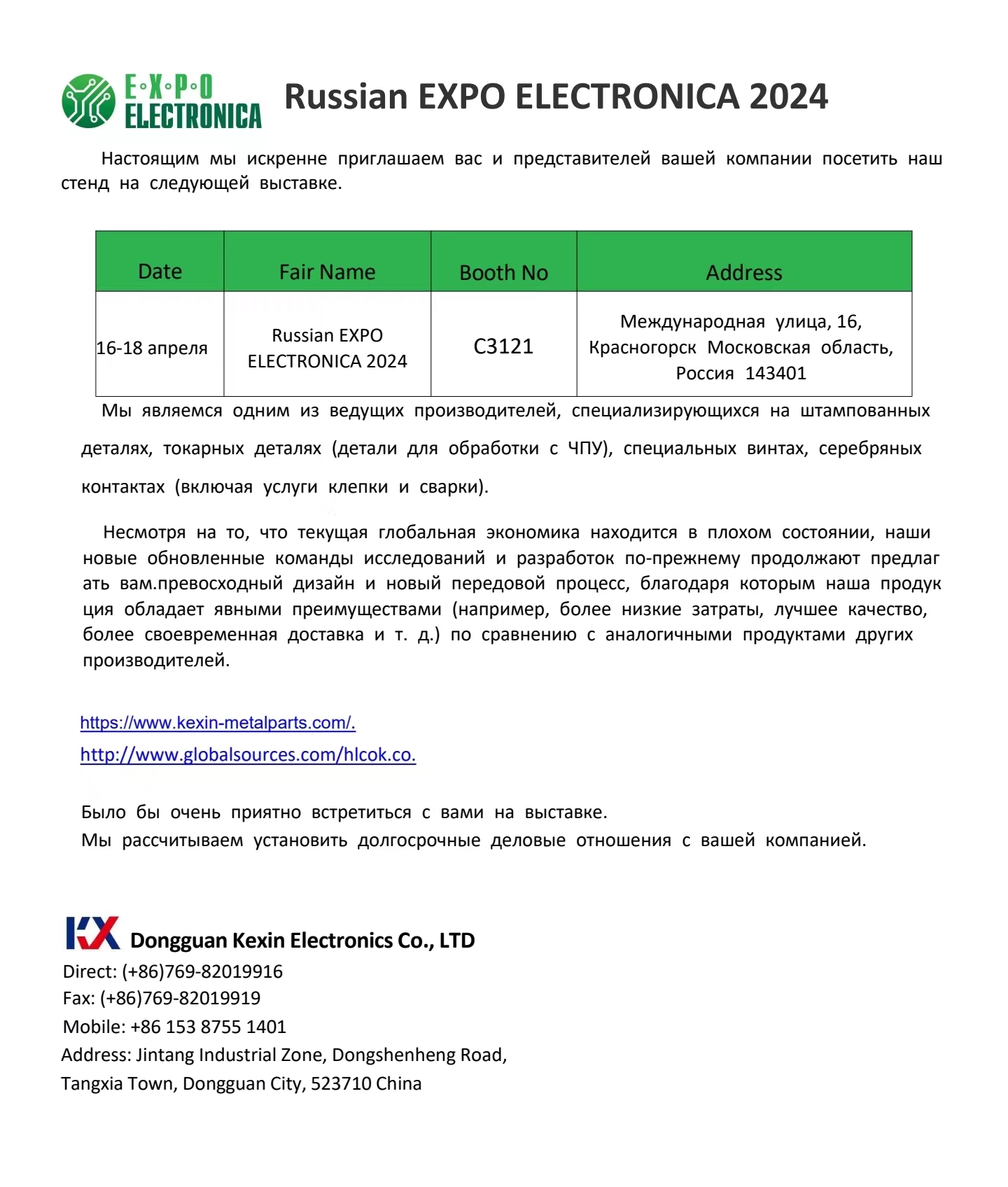 2024/04/16 New exhibition notice
